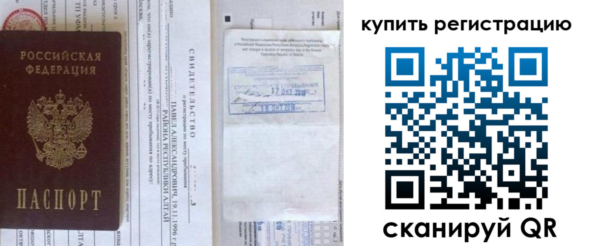 прописка для школы в Набережных Челнах