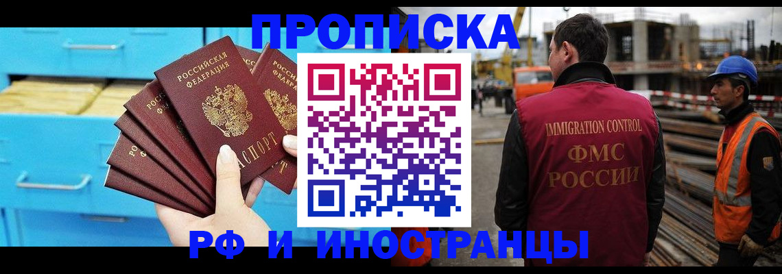 временная регистрация в квартире в Набережных Челнах