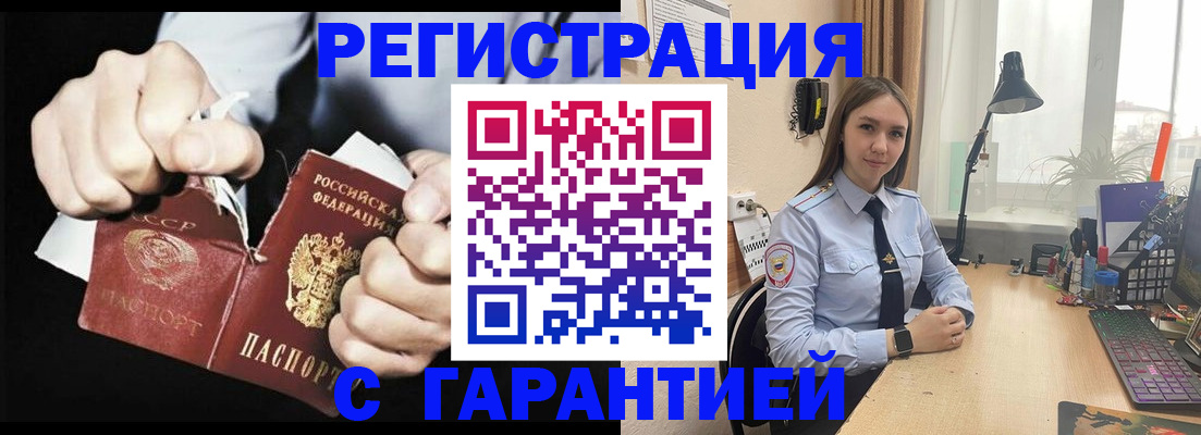прописка в Набережных Челнах