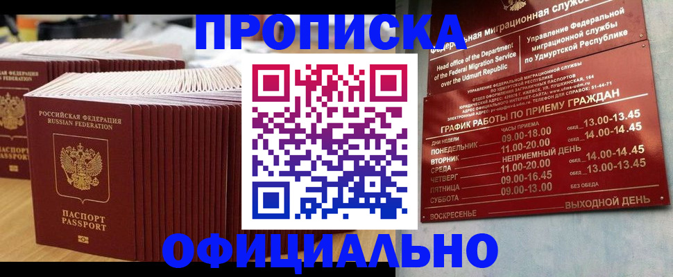 временная регистрация для всех в Набережных Челнах