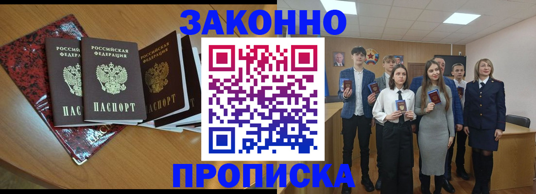 временная регистрация для школы в Набережных Челнах