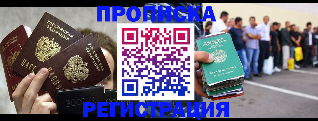 временная регистрация гарантия в Набережных Челнах