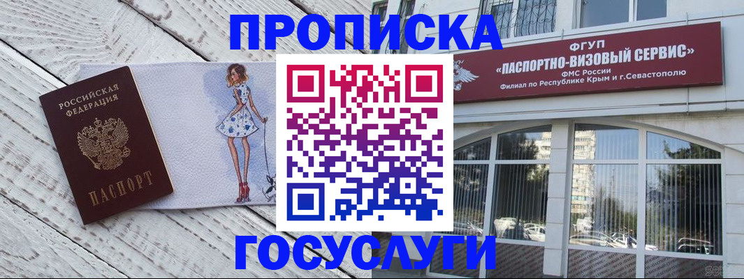 временная регистрация гарантия в Набережных Челнах