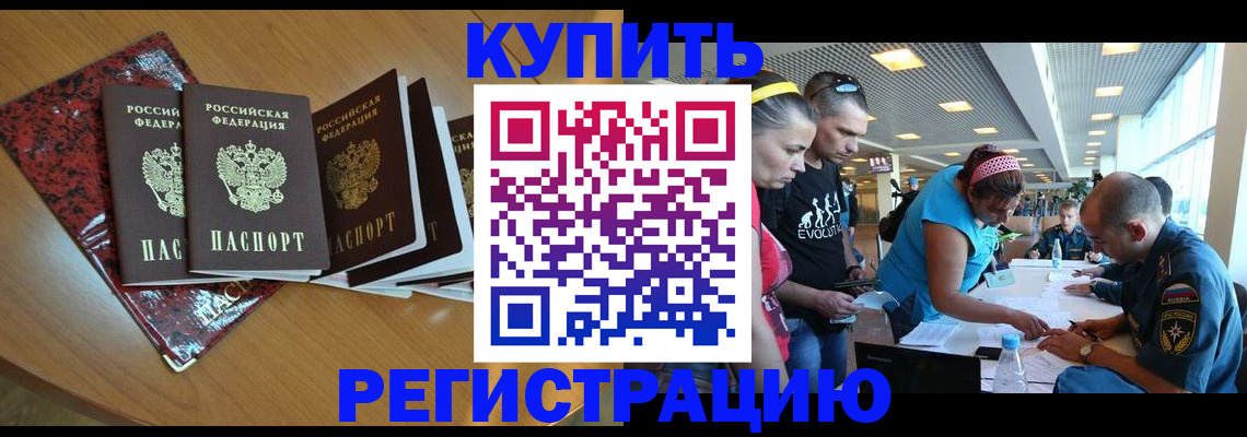 прописка гарантия в Набережных Челнах