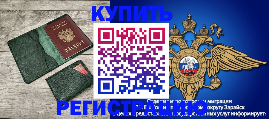 прописка в Набережных Челнах