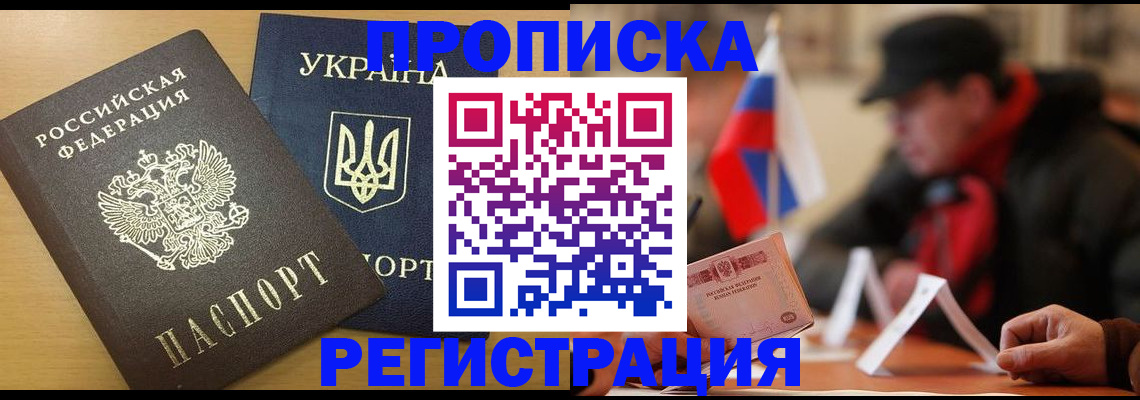 временная регистрация надежно в Набережных Челнах